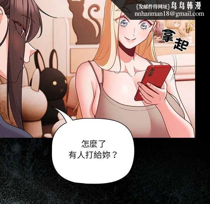 幸福来得太突然第76話
