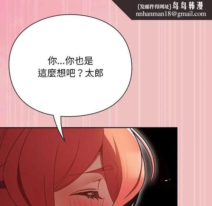 男人稀缺的异世界第38話