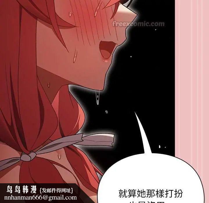 男人稀缺的异世界第38話