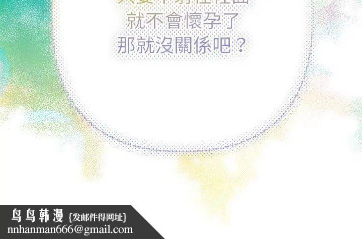她们教会我的事第35話