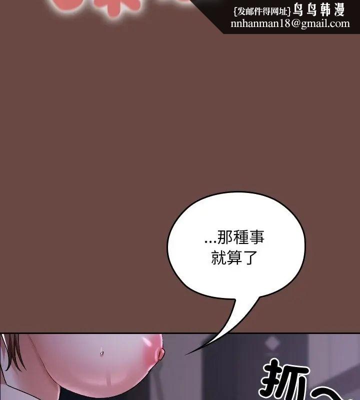 校花的双面生活第41話