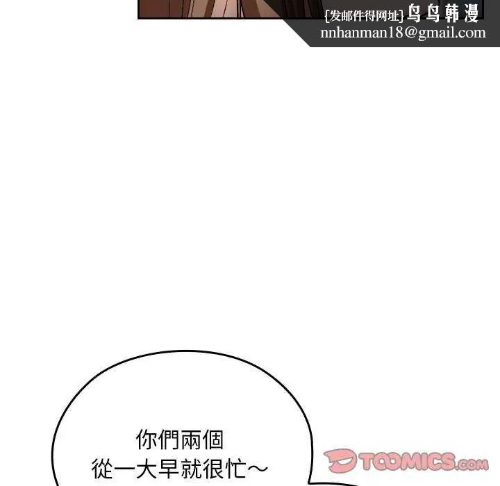 校花的双面生活第42話
