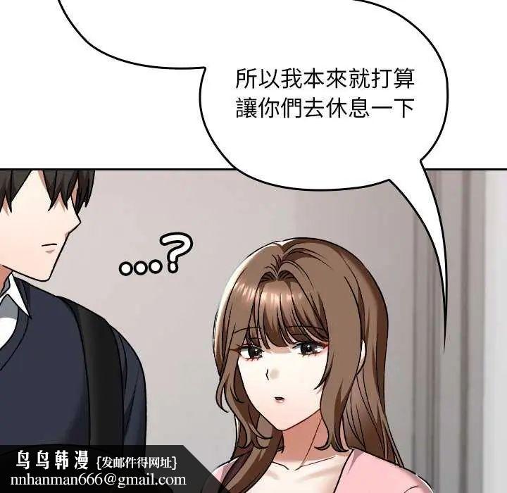 校花的双面生活第42話