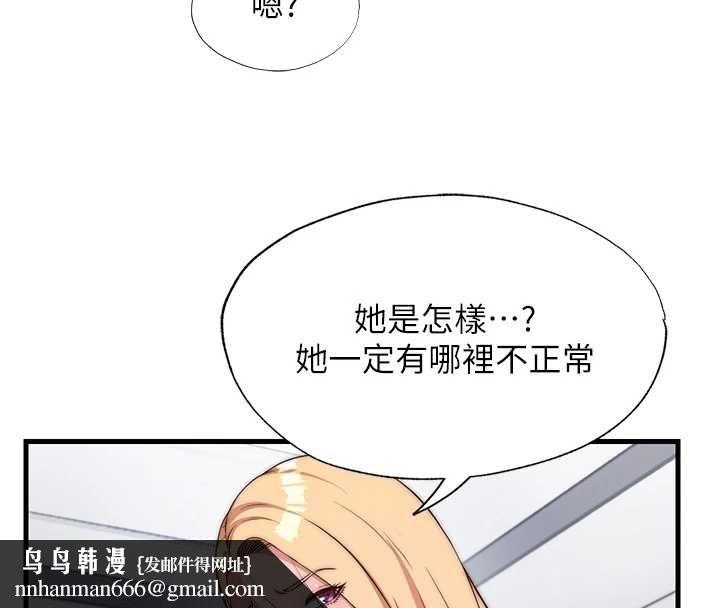 民宿精营中第63話-我的身體又開始興奮了