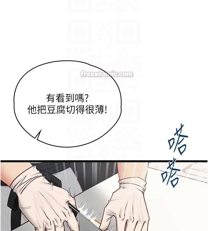 女友不能說的事第16話-荷音的禮物&hearts;