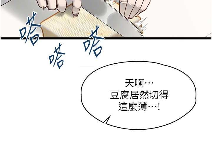 女友不能說的事第16話-荷音的禮物&hearts;