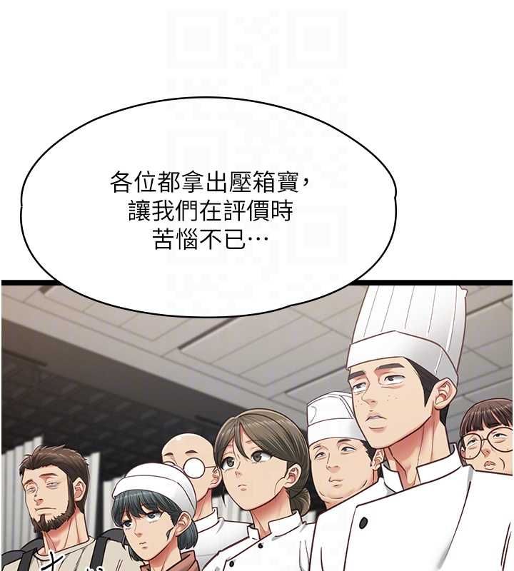 女友不能說的事第16話-荷音的禮物&hearts;