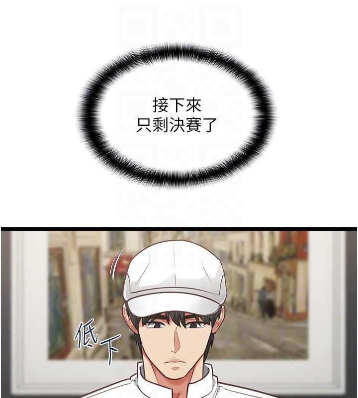女友不能說的事第16話-荷音的禮物&hearts;