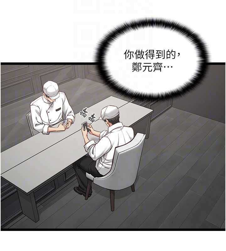 女友不能說的事第16話-荷音的禮物&hearts;