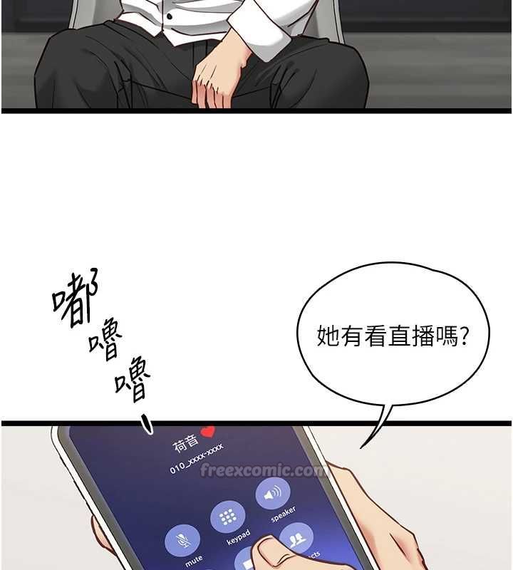 女友不能說的事第16話-荷音的禮物&hearts;