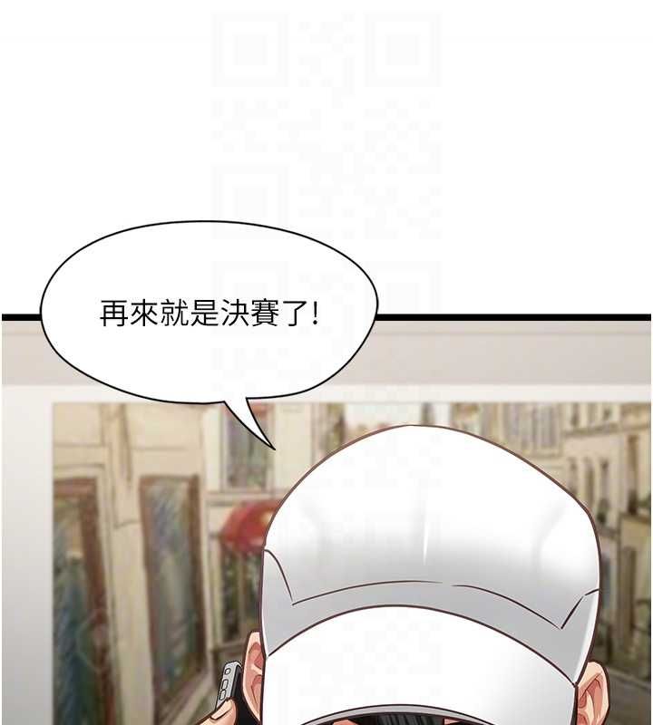 女友不能說的事第16話-荷音的禮物&hearts;