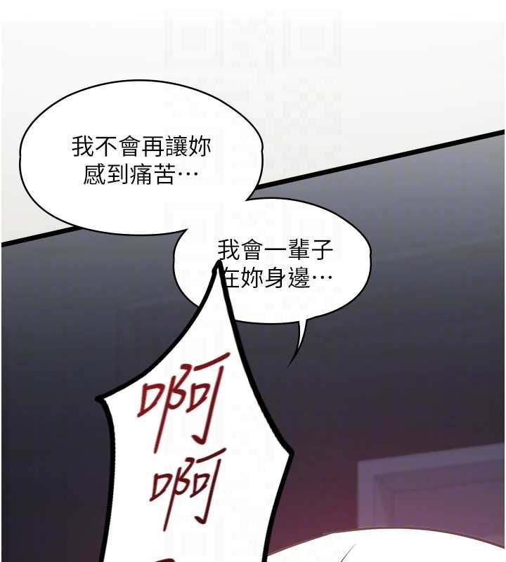 女友不能說的事第16話-荷音的禮物&hearts;