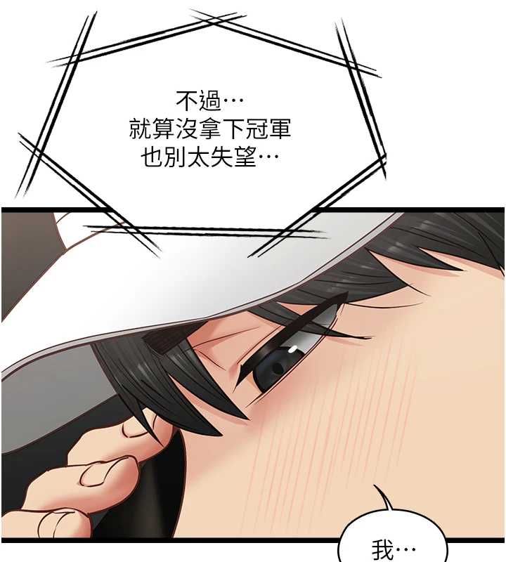 女友不能說的事第16話-荷音的禮物&hearts;