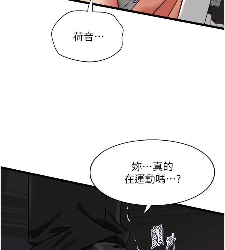 女友不能說的事第16話-荷音的禮物&hearts;