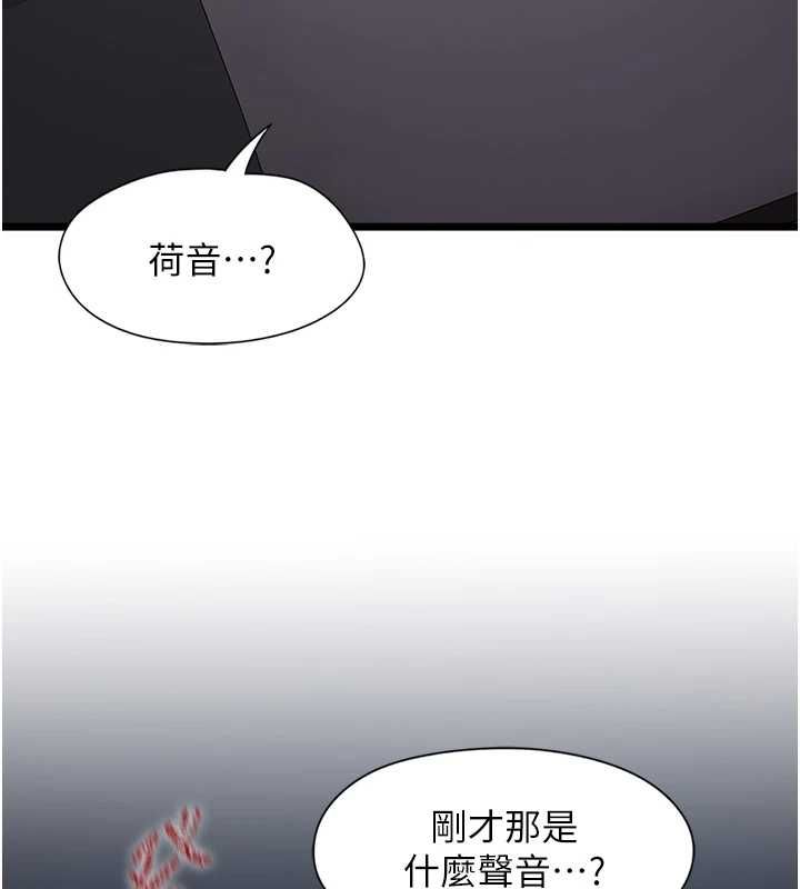 女友不能說的事第16話-荷音的禮物&hearts;