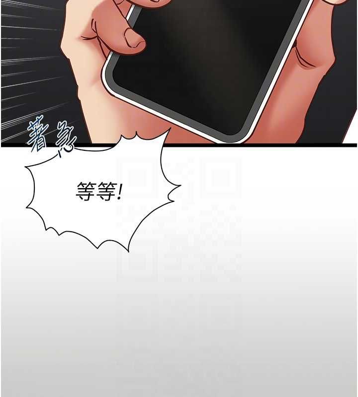 女友不能說的事第16話-荷音的禮物&hearts;