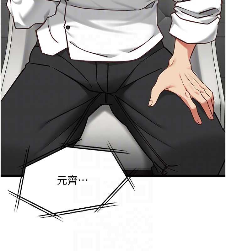 女友不能說的事第16話-荷音的禮物&hearts;