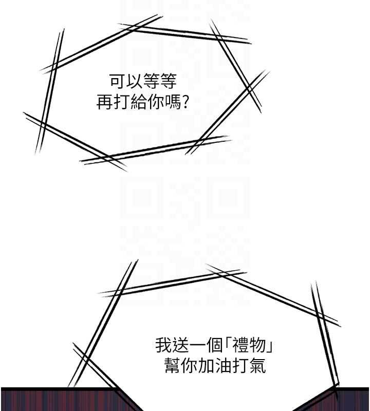 女友不能說的事第16話-荷音的禮物&hearts;