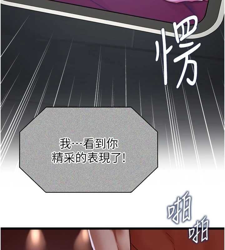 女友不能說的事第16話-荷音的禮物&hearts;