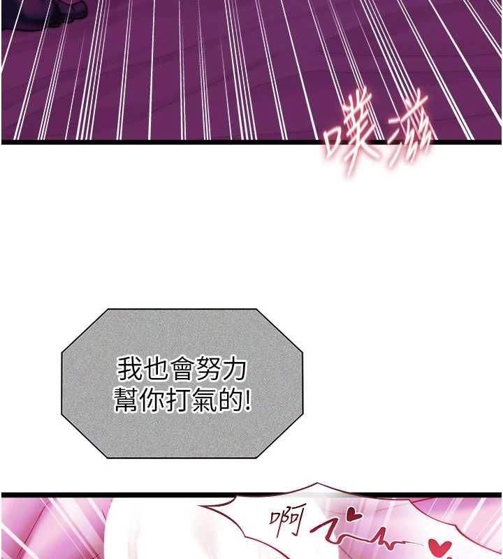 女友不能說的事第16話-荷音的禮物&hearts;