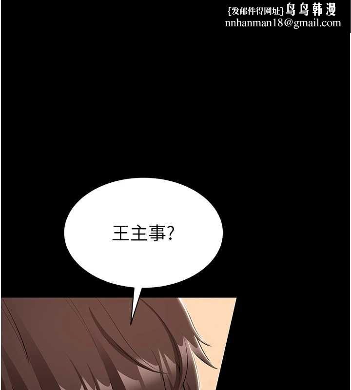 為民服務App第14話-幫我發洩性慾就好