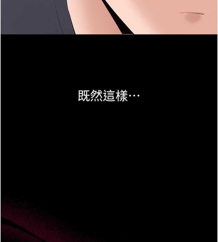 為民服務App第14話-幫我發洩性慾就好