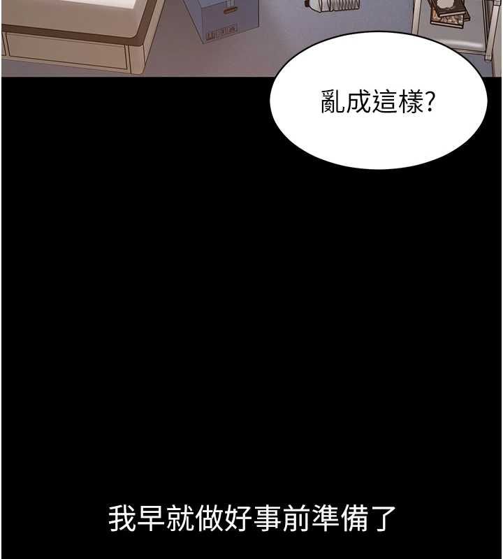 為民服務App第14話-幫我發洩性慾就好