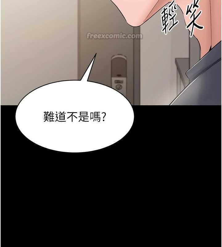 為民服務App第14話-幫我發洩性慾就好
