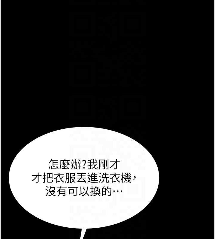 為民服務App第14話-幫我發洩性慾就好