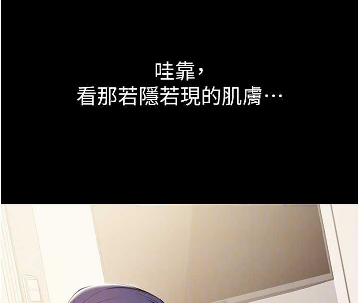 為民服務App第14話-幫我發洩性慾就好