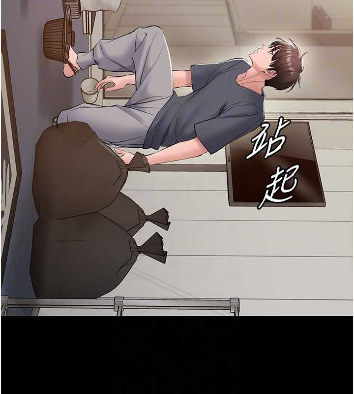 為民服務App第14話-幫我發洩性慾就好