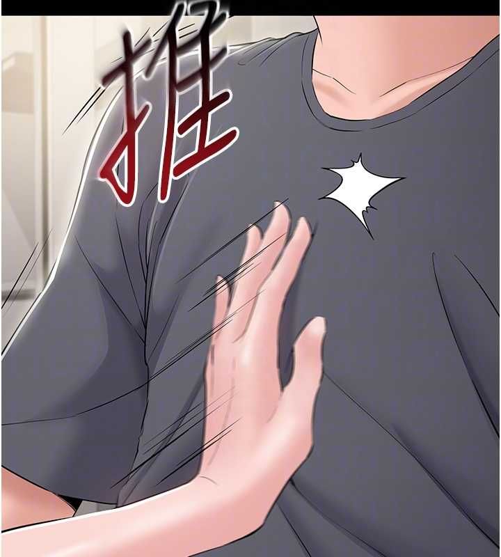 為民服務App第14話-幫我發洩性慾就好