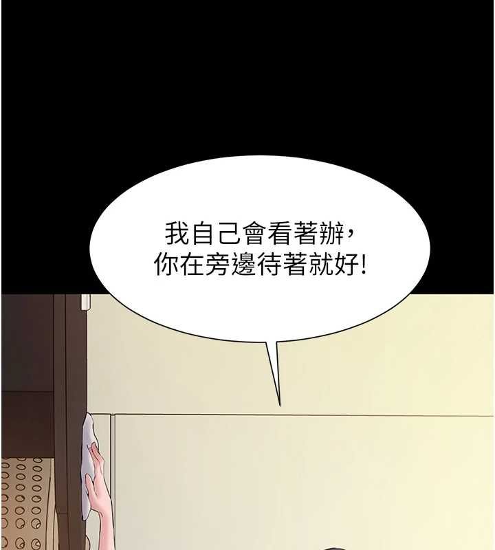 為民服務App第14話-幫我發洩性慾就好