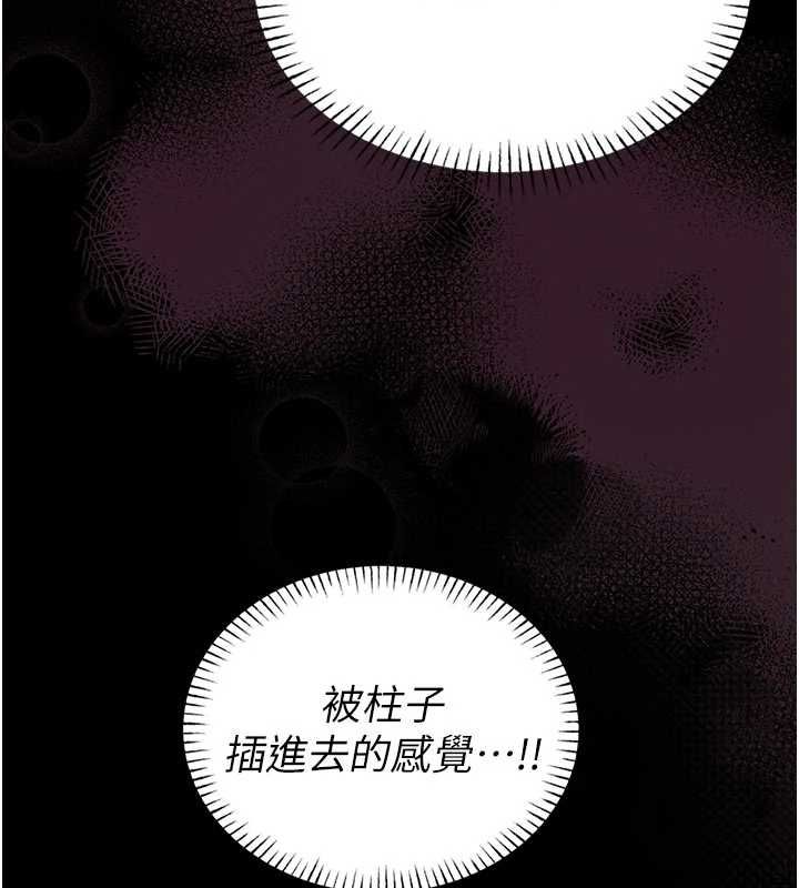 館長是大野狼第22話-透明人&hellip;感覺還不賴
