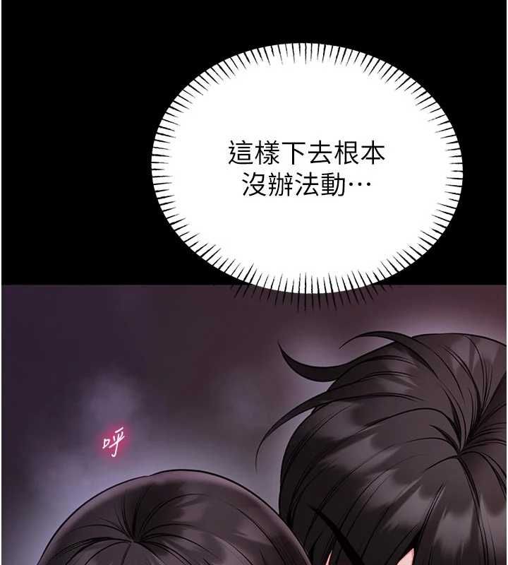 館長是大野狼第22話-透明人&hellip;感覺還不賴