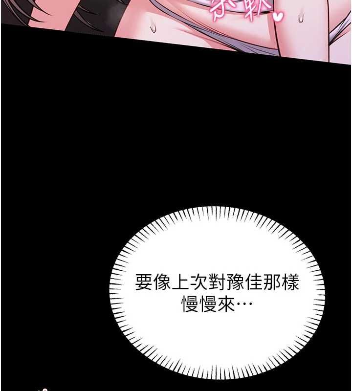 館長是大野狼第22話-透明人&hellip;感覺還不賴