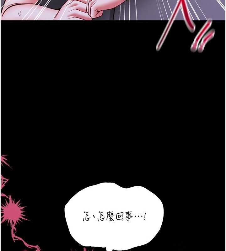 館長是大野狼第22話-透明人&hellip;感覺還不賴
