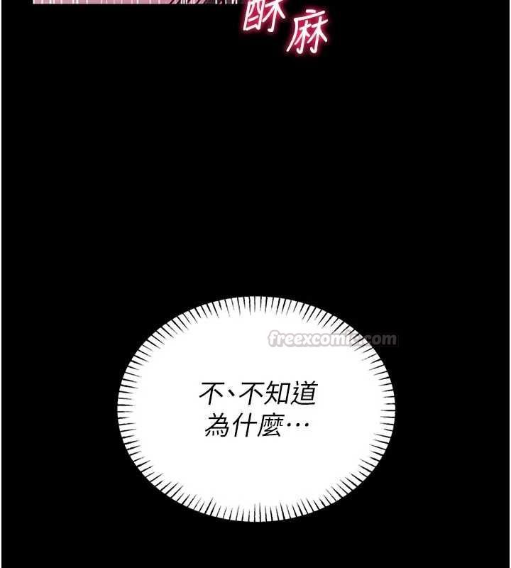 館長是大野狼第22話-透明人&hellip;感覺還不賴