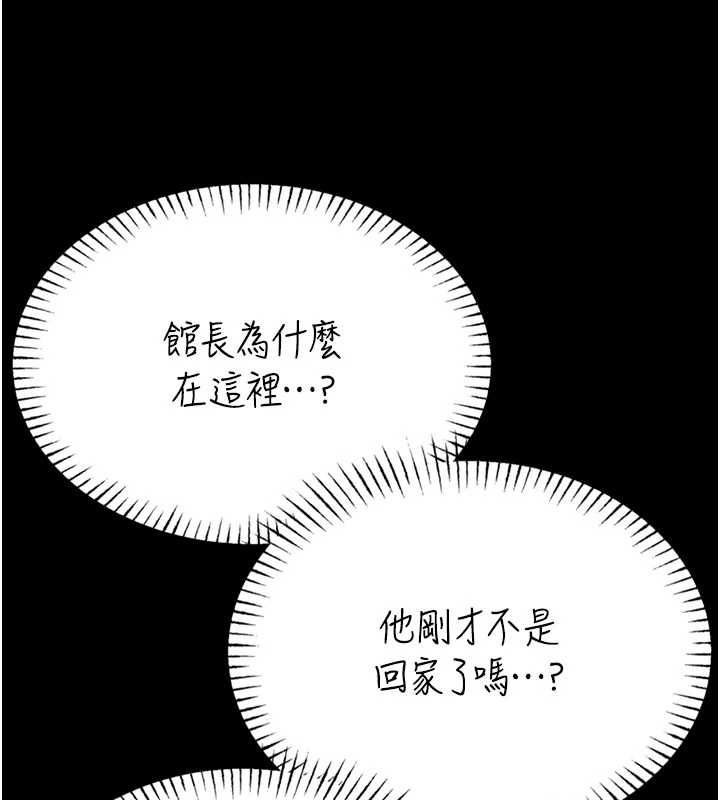 館長是大野狼第22話-透明人&hellip;感覺還不賴