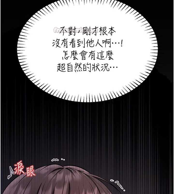 館長是大野狼第22話-透明人&hellip;感覺還不賴