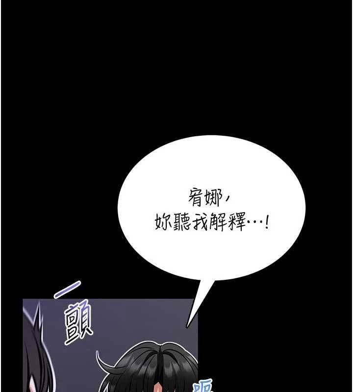 館長是大野狼第22話-透明人&hellip;感覺還不賴
