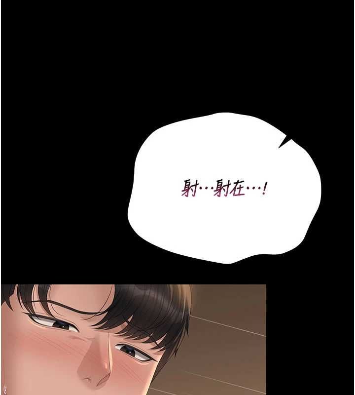 獵艷琯理員第44話-由我來撫慰妳的寂寞