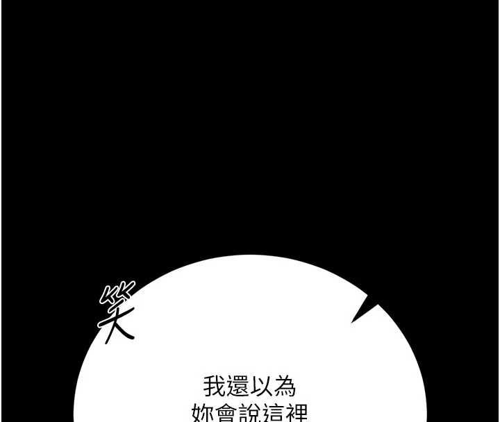 獵艷琯理員第44話-由我來撫慰妳的寂寞