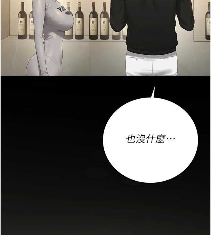 獵艷琯理員第44話-由我來撫慰妳的寂寞
