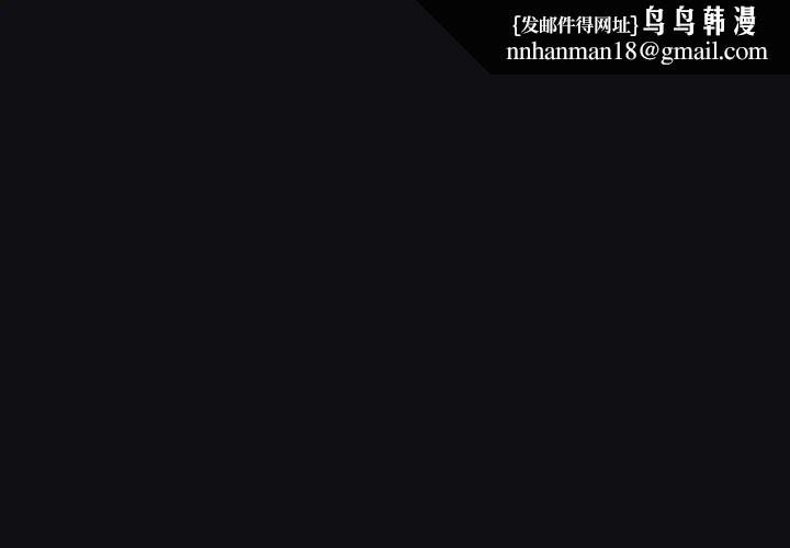 下班后的例行恋爱第109話
