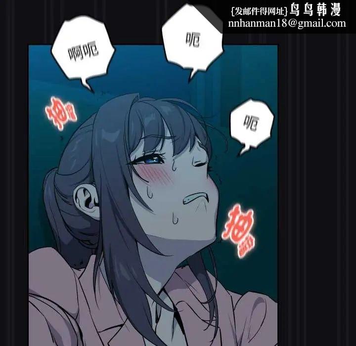 下班后的例行恋爱第109話