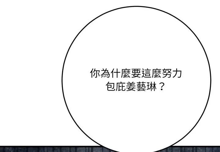 悖島審判第31話