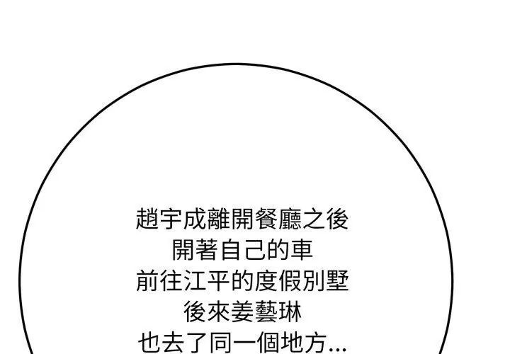 悖島審判第31話