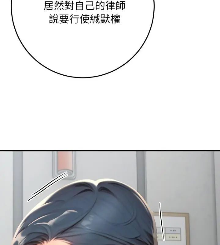 悖島審判第31話