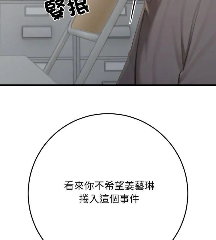 悖島審判第31話